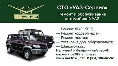 724 X 409 185.0 Kb ВИЗИТКИ: Кузовные, слесарка и т.д.