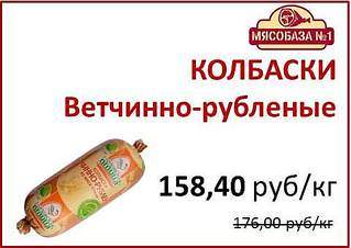 482 X 341 24.1 Kb Мясобаза на Маяковского - обсуждение.