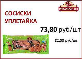 479 X 342 25.1 Kb 481 X 342 27.2 Kb 482 X 341 24.1 Kb Мясобаза на Маяковского - обсуждение.