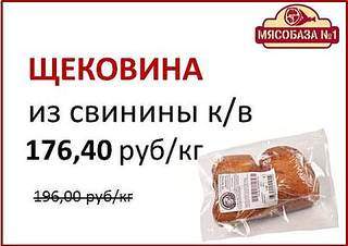 480 X 339 23.7 Kb 479 X 344 23.7 Kb 479 X 342 25.1 Kb 481 X 342 27.2 Kb 482 X 341 24.1 Kb Мясобаза на Маяковского - обсуждение.