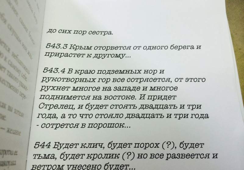800 x 559 Откуда пошел удмуртский герб.