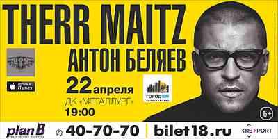 1920 X 960 105.1 Kb Антон Беляев и Therr Maitz 22 апреля, ДК Металлург