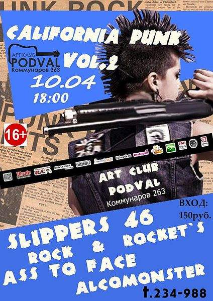 571 X 807 124.3 Kb PODVAL CLUB - 2015. -  