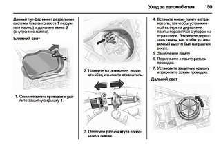 819 X 546  52.2 Kb Опель-клуб