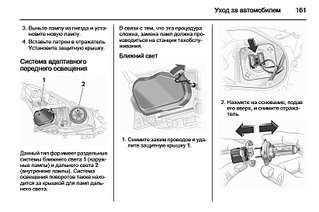 821 X 546  50.3 Kb 819 X 546  52.2 Kb Опель-клуб