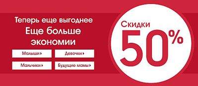 979 X 429 44.9 Kb МАЗА SALE выкуп в России. H&M SALE -50%. АНГЛИЯ Асда 5ф и ниже и NEXT SALE.