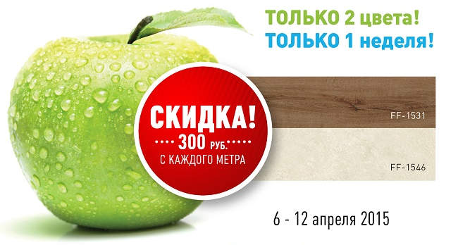 650 x 348 800 x 194 Ламинат ! Кварц-винил ! Пробка ! АНТИКРИЗИСНЫЕ цены! АКЦИИ! Новое ПОСТУПЛЕНИЕ!
