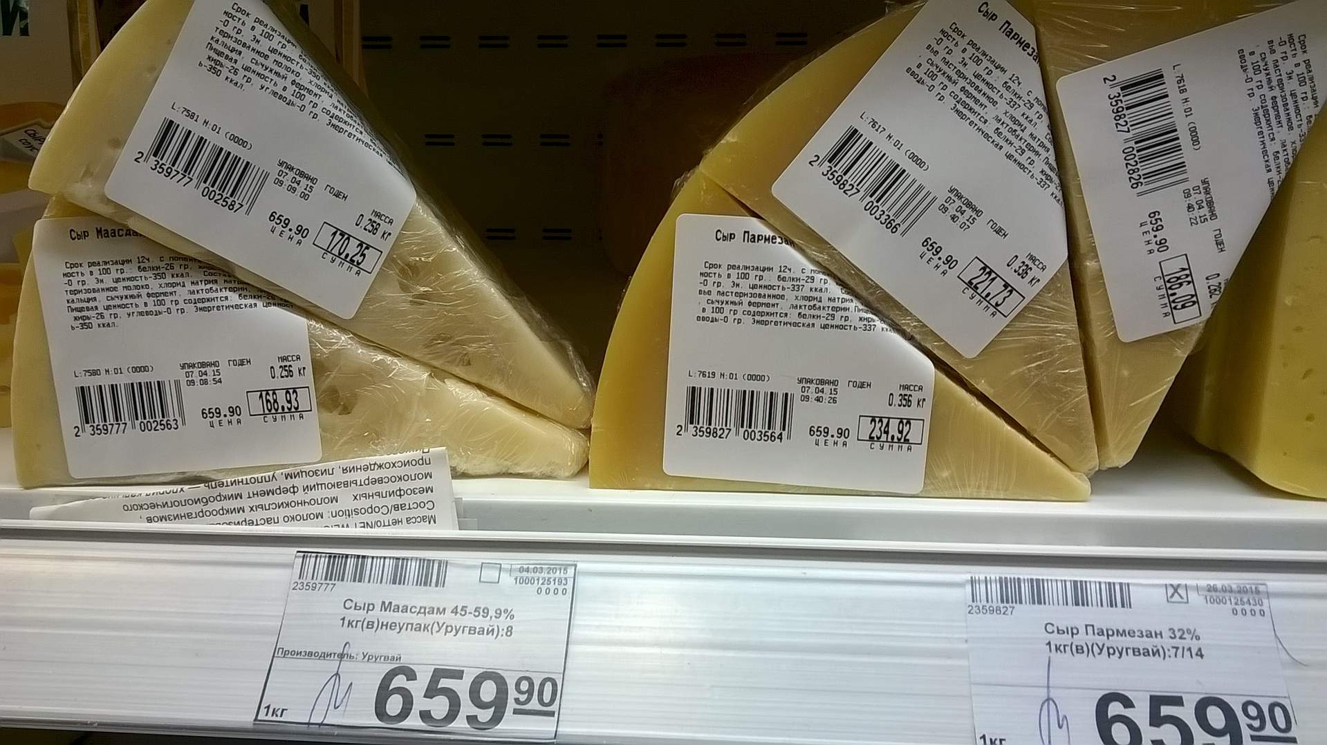 Сеть Магазинов Сыра