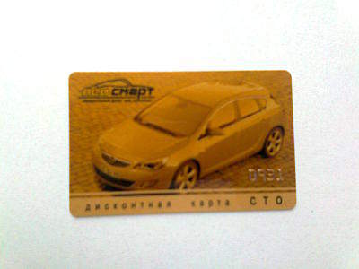 1600 X 1200 130.5 Kb Опель-клуб