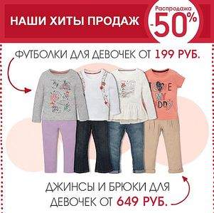 598 X 595 59.5 Kb 20, 00 Турция LC Waikiki. Германия C&A SALE и LIDL Sale. АНГЛИЯ TESCO и ASDA и СПОРТ