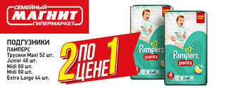 610 X 240 72.1 Kb Где сегодня дешёвые памперсы?