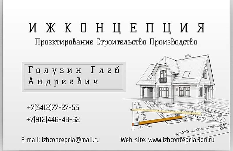 850 X 550  47.9 Kb Штукатурно-малярные работы. Визитки