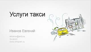 713 X 410 47.6 Kb 716 X 411 107.6 Kb   - , , , , , . -.