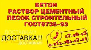 1059 X 587 181.5 Kb Песок,щебень,ПГС, гравий - ВИЗИТКИ
