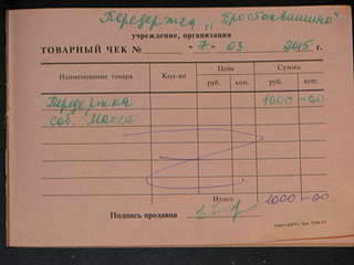 1920 X 1440 168.4 Kb 1920 X 1440 174.7 Kb Прошу помощи с оплатой передержки!