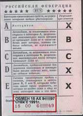 894 X 1252 147.1 Kb Где купить голую ОСАГО?