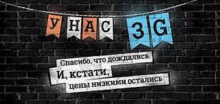 787 X 374 54.3 Kb Общение с Tele2