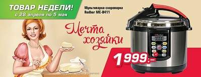 798 X 308  61.9 Kb Магазин кухонной техники 'Goodmarkt.ru' Удмуртская 265