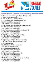 1734 X 2373 362.5 Kb Срочная химчистка! Самая нежная чистка Ваших вещей!