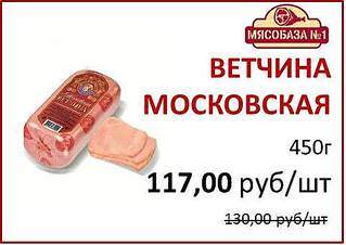 483 X 342 23.9 Kb Мясобаза на Маяковского - обсуждение.
