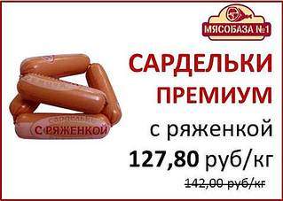 479 X 341 26.6 Kb 483 X 342 23.9 Kb Мясобаза на Маяковского - обсуждение.