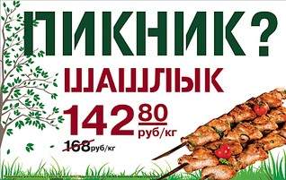 1875 X 1183 398.3 Kb Мясобаза на Маяковского - обсуждение.