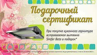 853 X 485 128.2 Kb 1920 X 1357 207.5 Kb КУХНИ и другая мебель НА ЗАКАЗ ОТ НОВИКОВА!