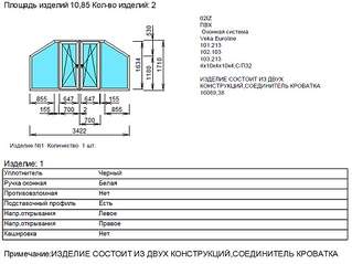 1047 X 783 167.6 Kb ПОКУПАЮ пластиковые окна бу любых размеров и профилей!