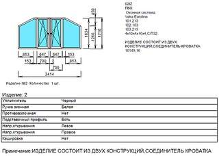 1041 X 742 155.5 Kb 1047 X 783 167.6 Kb ПОКУПАЮ пластиковые окна бу любых размеров и профилей!