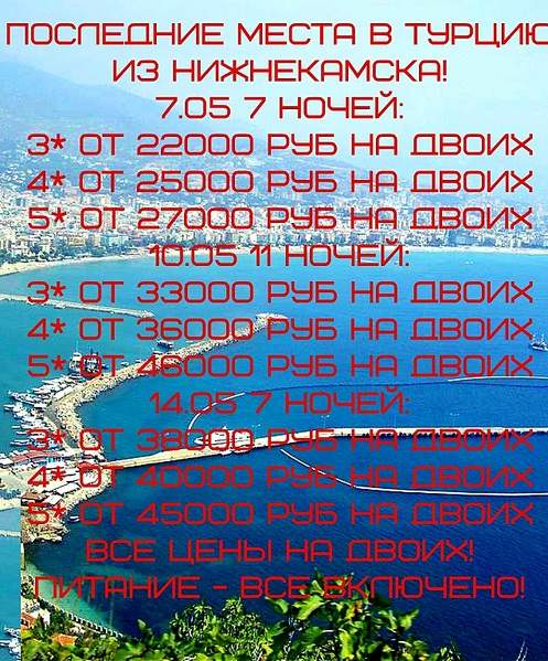 637 X 768 269.5 Kb МАГАЗИН ГОРЯЩИХ ПУТЁВОК на К.Маркса 285 т.79-79-45 АКЦИЯ Сам Себе Турагент ск. до 7%!