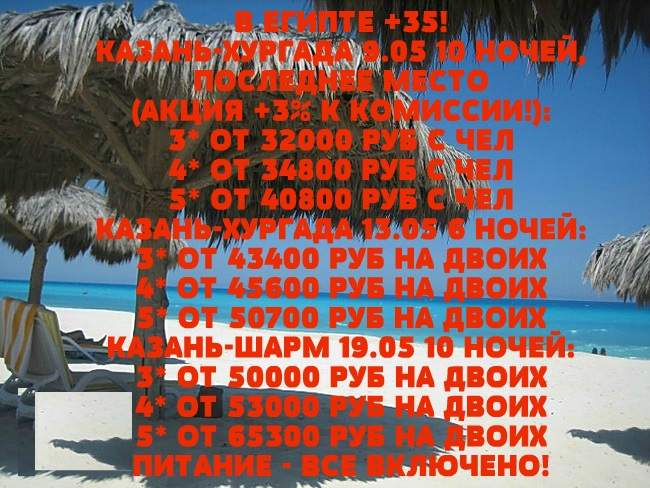 650 x 488 МАГАЗИН ГОРЯЩИХ ПУТЁВОК на К.Маркса 285 т.79-79-45 АКЦИЯ Сам Себе Турагент ск. до 7%!