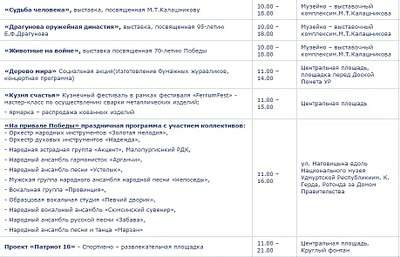 917 X 590 131.1 Kb 933 X 604 136.0 Kb 9 мая 2015: Транспорт Ветерана. ВСТРЕЧА 08.05.2015(Пятница), 19:00, Мэрия!