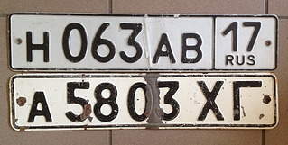 1000 X 504 204.4 Kb 1000 X 1478 502.6 Kb Коллекционирую советские автомобильные номера