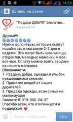 480 X 800 94.7 Kb 'Помогите одинокой маме'