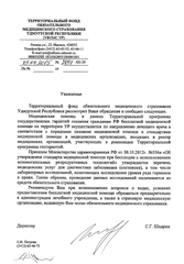 511 X 734 81.4 Kb где лучший гинеколог