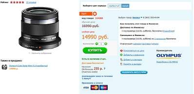 1213 X 591 141.3 Kb Обсуждение БЕЗЗЕРКАЛОК, консультации по выбору, сравнение, новинки, оптика!