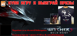 510 X 237 171.6 Kb Компания 'ВСЁ для ВИДЕОИГР': Игровые Приставки, Видеоигры, Аксессуары. Продажа-Сервис