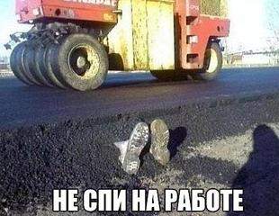 526 X 407 38.5 Kb благоустройство-асфальтирование НЕ ПОСРЕДНИК! (советы и фото работ)