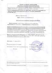 1920 X 2692 323.4 Kb Жесть... Собаку НЕ сбил поезд... У собаки НЕ РАК! АЗИК ЗДОРОВ! тема открыта