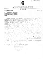 850 X 1169 401.5 Kb Вечный огонь это место прогулок или парк аттракционов?