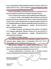 448 X 604 72.8 Kb 480 X 604 67.3 Kb нерестовый запрет с 25.04 по 10.06