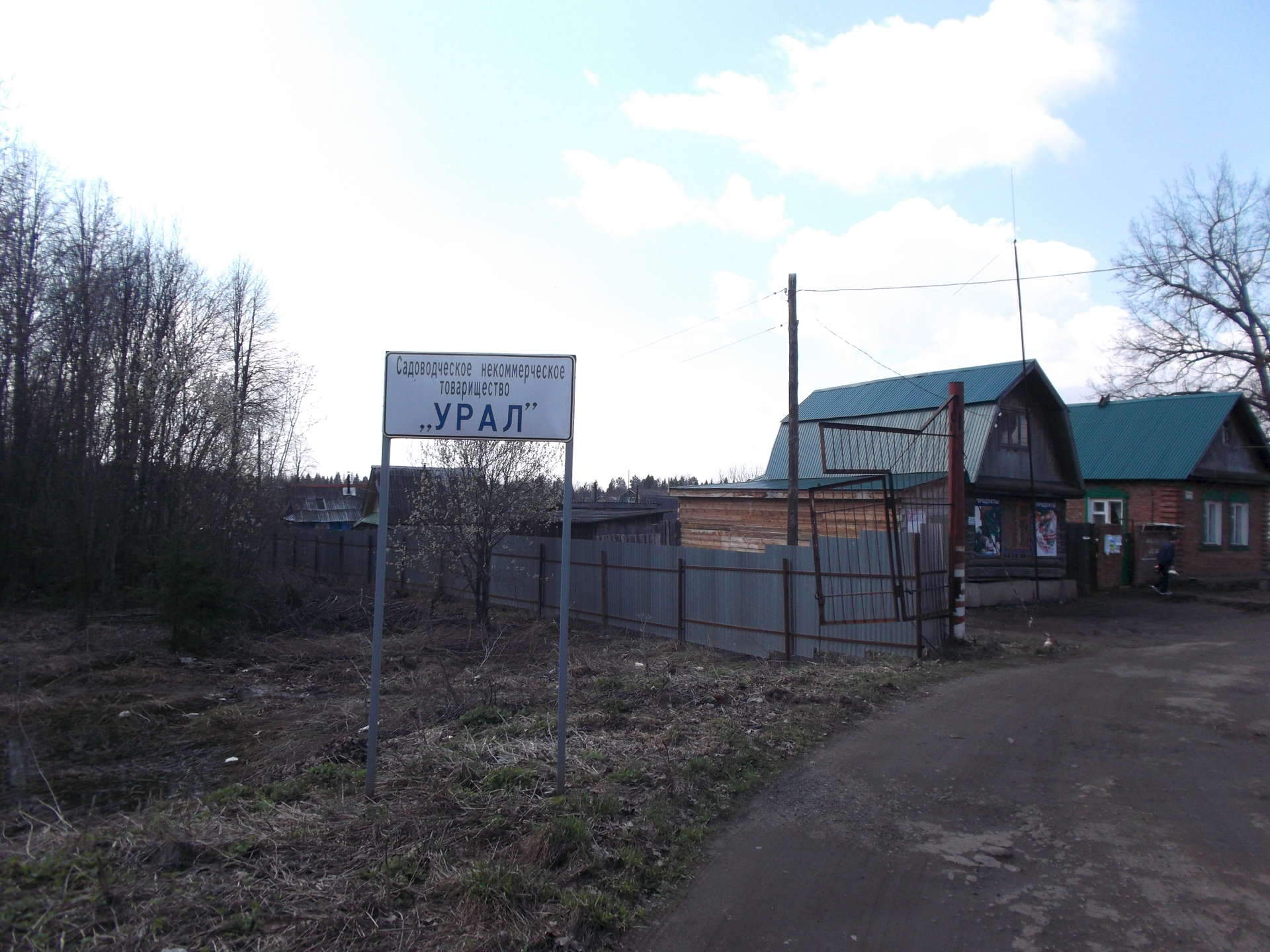 Снт Урал Кременкуль Купить