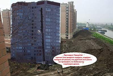 940 X 627 224.8 Kb Высотка у оврага накренилась!?