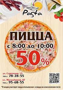 545 X 783 208.2 Kb Pasta Hut - пиццерия в центре города