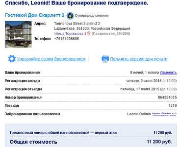 1266 X 1034 218.0 Kb отдых на нашем юге