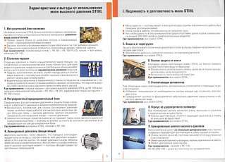 1920 X 1384 352.2 Kb    STIHL