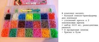 604 X 255  42.7 Kb LOOM BANDS   