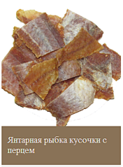 229 X 311 109.2 Kb 231 X 300 125.1 Kb ФИШ*-сушеные морепродукты, гренки, орехи, сыр ..N9 сбор