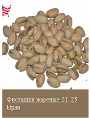 232 X 302 101.9 Kb ФИШ*-сушеные морепродукты, гренки, орехи, сыр ..N9 сбор