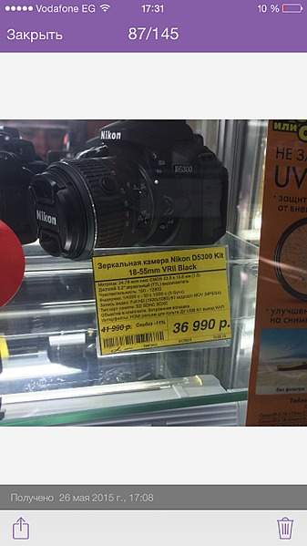 750 X 1334 178.2 Kb Nikon D5300 